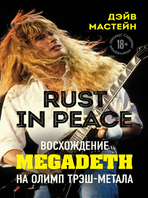 cover image of Rust in Peace